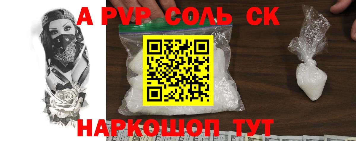 Alpha PVP кристаллы Ржев
