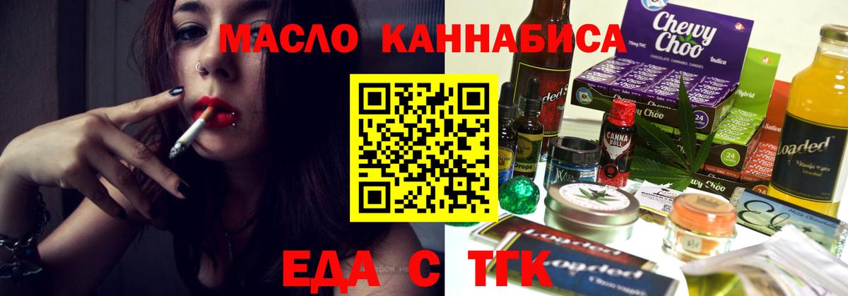 Ржев  Еда ТГК конопля  Вход с VPN 