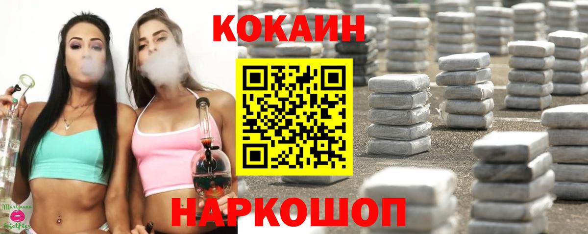 КОКАИН  Вход с VPN  Кокаин Columbia  Ржев  как найти наркотики  Кокаин Fish Scale 
