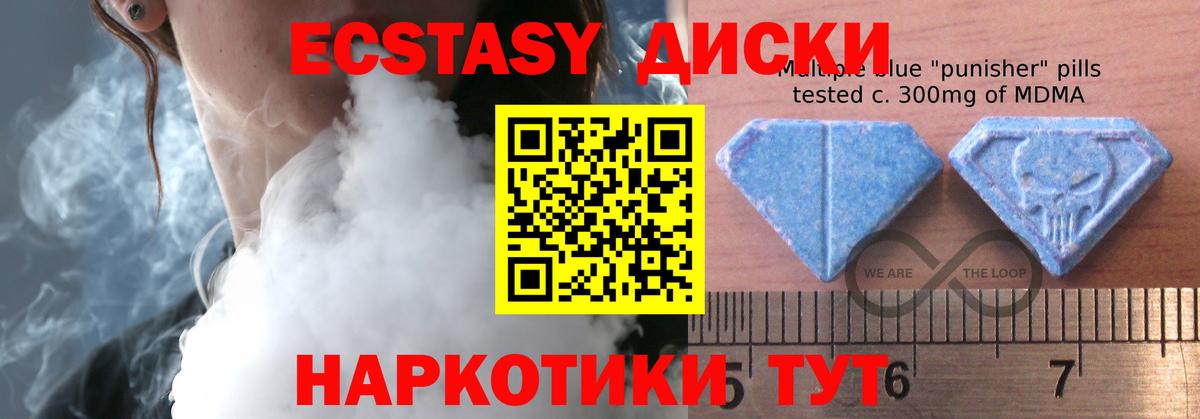 Ecstasy 250 мг Ржев
