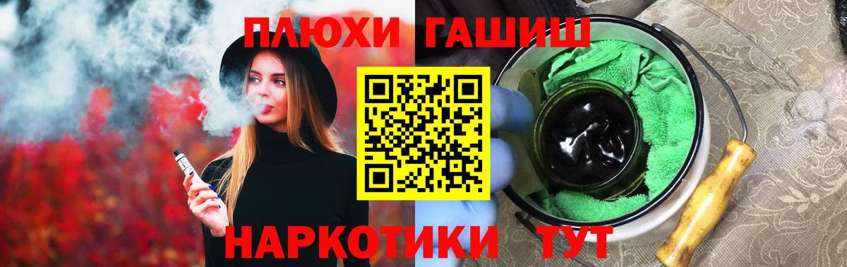 ГАШИШ hashish Ржев