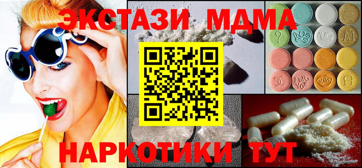 MDMA молли Ржев