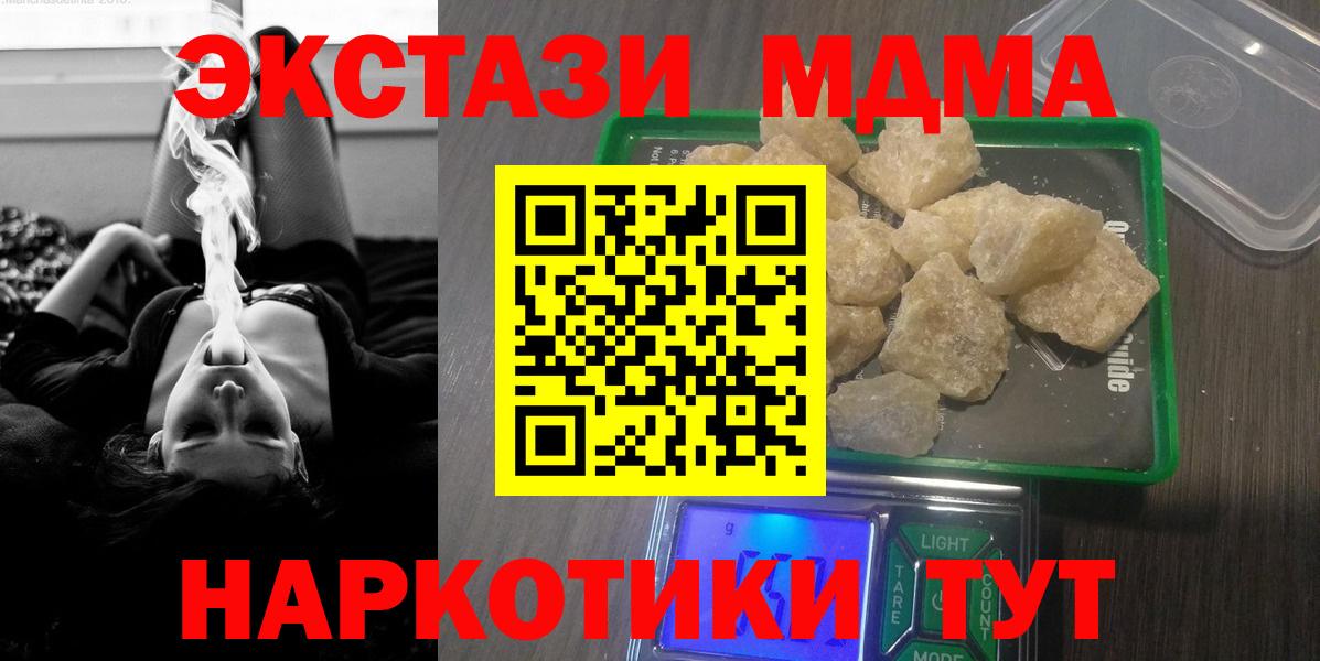 MDMA  МДМА crystal  Вход с VPN  МДМА кристаллы  Ржев 