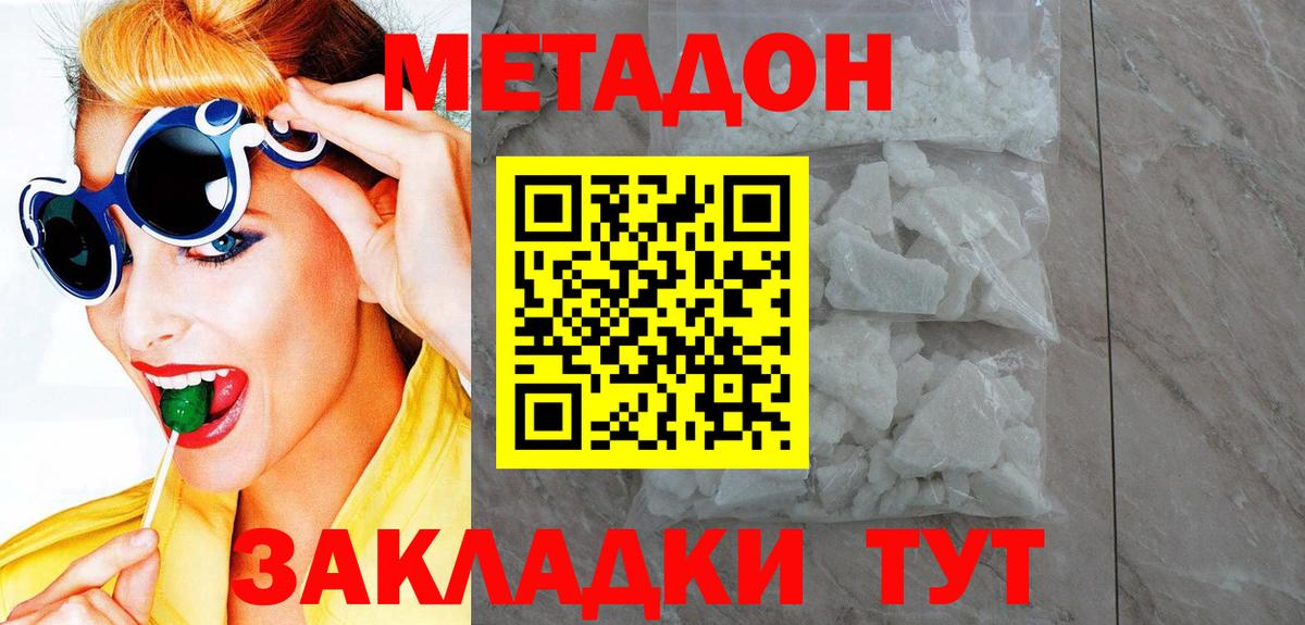 Ржев  Метадон мёд  Вход с VPN  Метадон methadone 