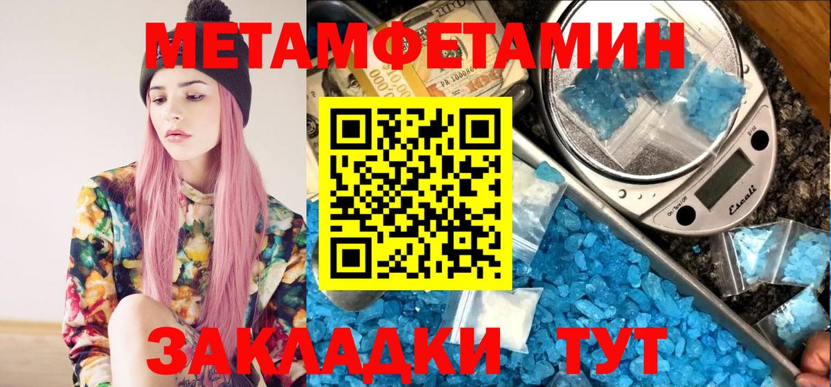 Первитин мет Ржев