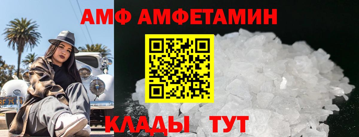 Метамфетамин Methamphetamine  Вход с VPN  Ржев 