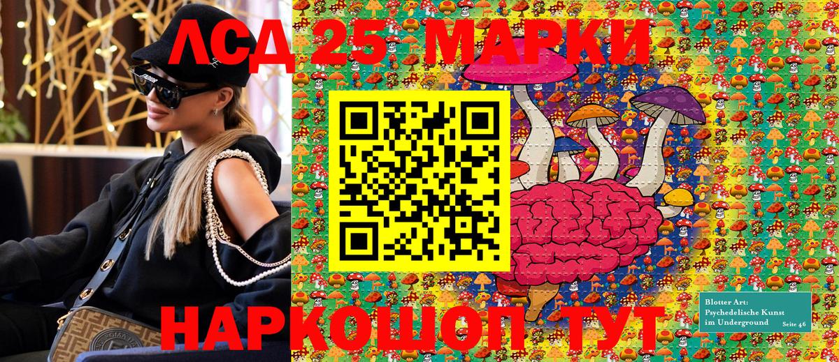 Марки 25I-NBOMe 1,5мг Ржев