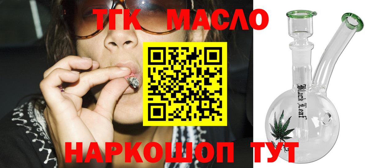 ТГК Wax  как найти закладки  Дистиллят ТГК THC oil  Ржев  Вход с VPN 